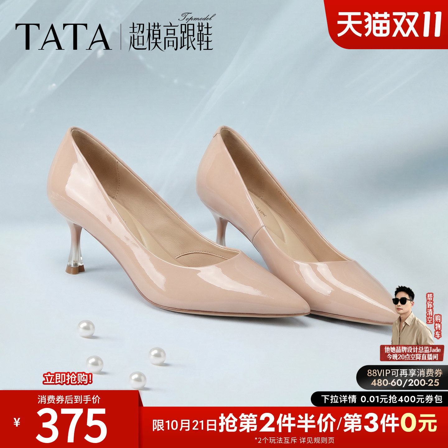 董璇同款TATA他她超模高跟鞋细跟裸色真皮单鞋女宽脚舒适高跟女鞋