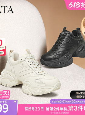 TATA他她厚底复古老爹鞋女鞋百搭轻便休闲运动鞋春季新款GEA03AM5