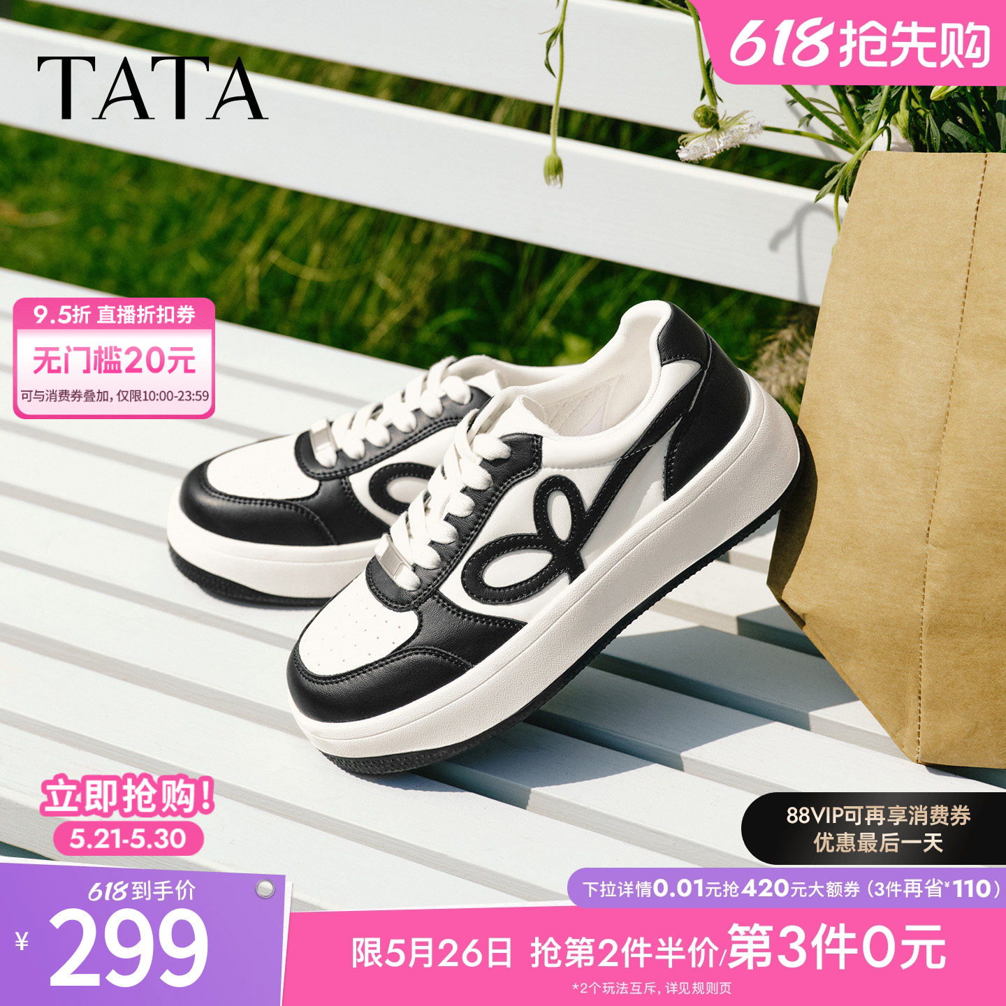 TATA他她厚底小白鞋女款2026百搭学生配裙子透气ins鞋子CNX01AM6