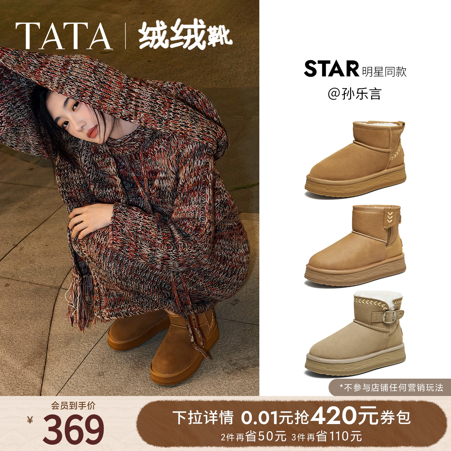 时尚休闲雪地靴