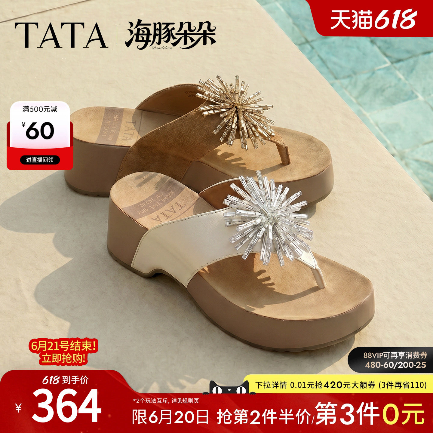 TATA他她海豚朵朵女鞋软底勃肯鞋外穿人字拖厚底凉拖鞋子CML10BT6