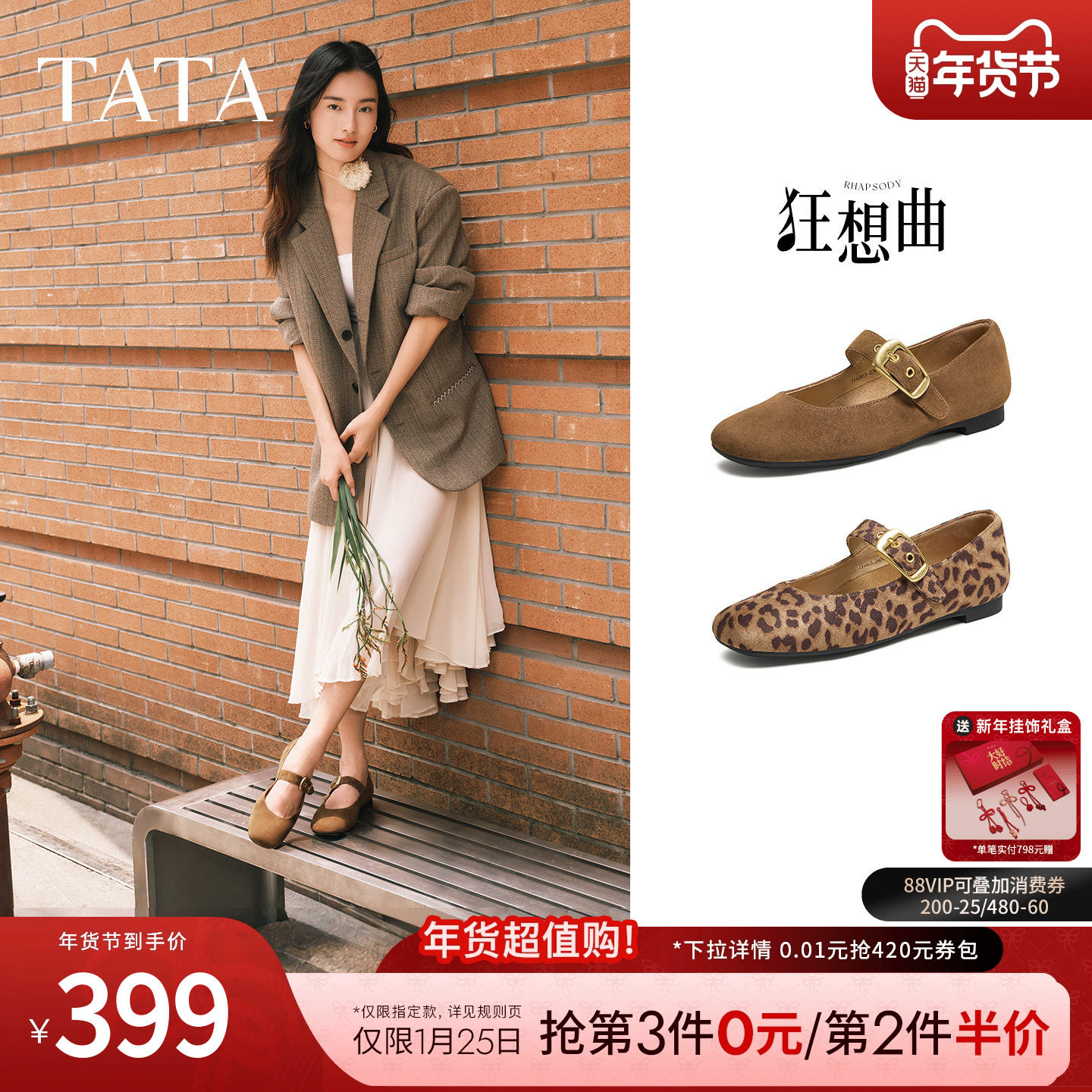 TATA他她狂想曲女鞋冬季豹纹单鞋百搭玛丽珍软糯羊皮鞋子7H003AQ6,女鞋,玛丽珍鞋,淘宝优惠券,粉丝福利购,淘宝优惠卷