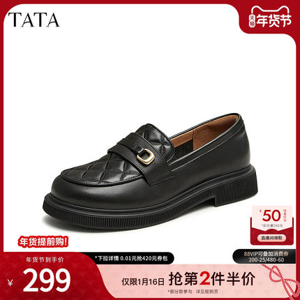 Tata他她英伦通勤乐福鞋女鞋浅口单鞋小皮鞋2024冬季新款W7E18CA4
