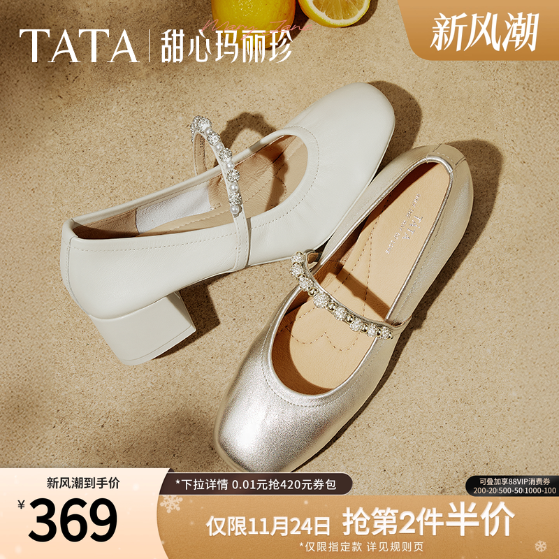 TATA/他她鞋子女2024新款爆款