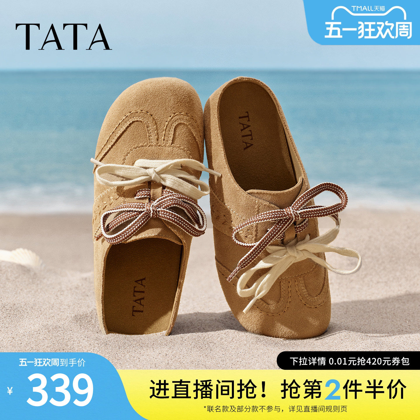 TATA他她女鞋2026夏季新款勃肯鞋外穿拖鞋休闲鞋后空凉鞋CNQ01BH6