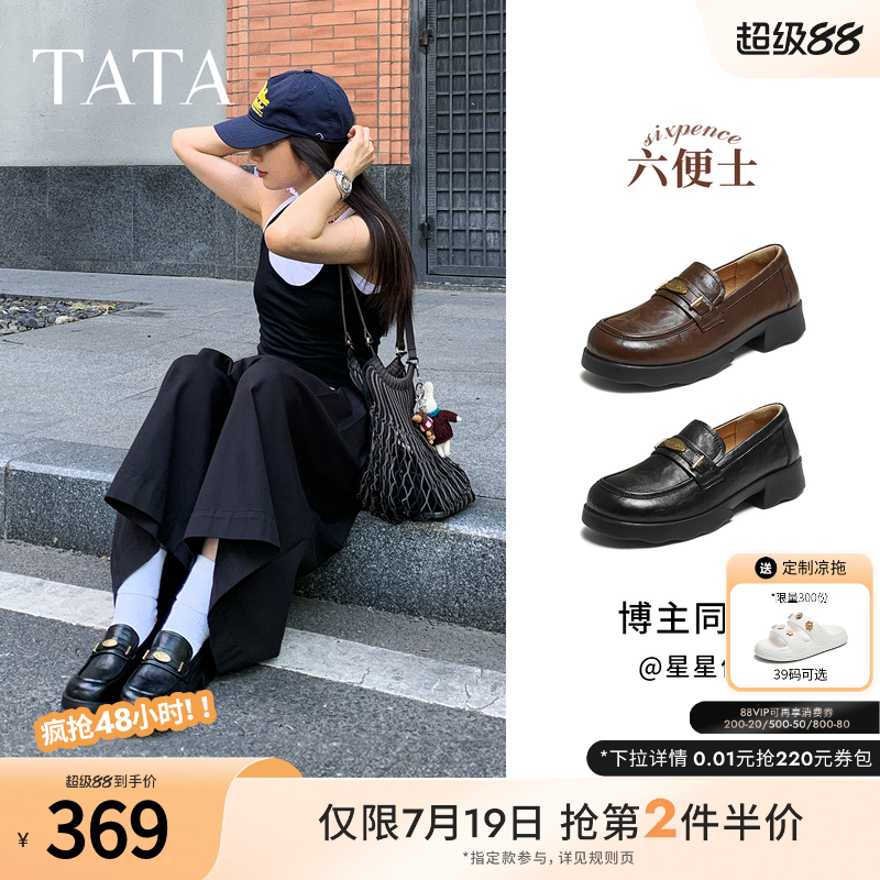 时尚休闲女乐福鞋