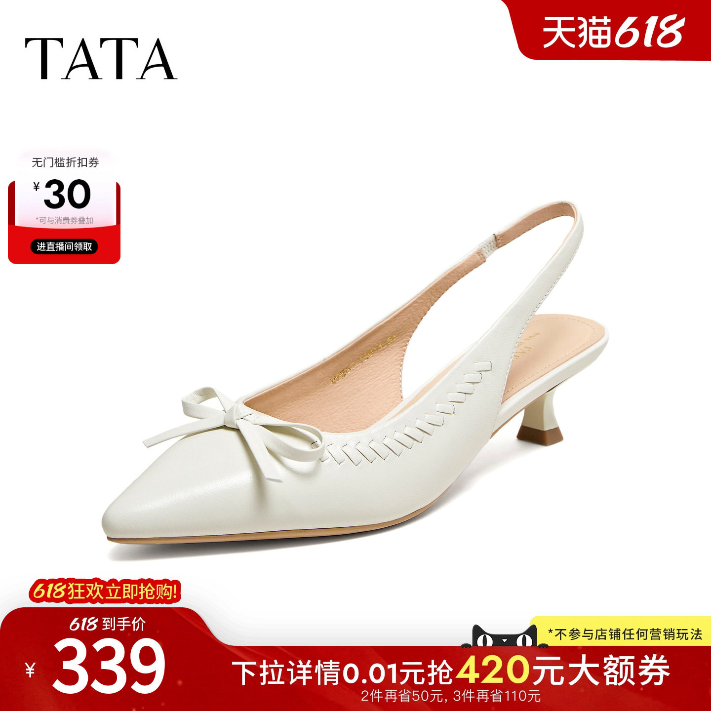 TATA他她包头高跟凉鞋女猫跟百搭细跟后空单鞋女2026新款UMS07BH6