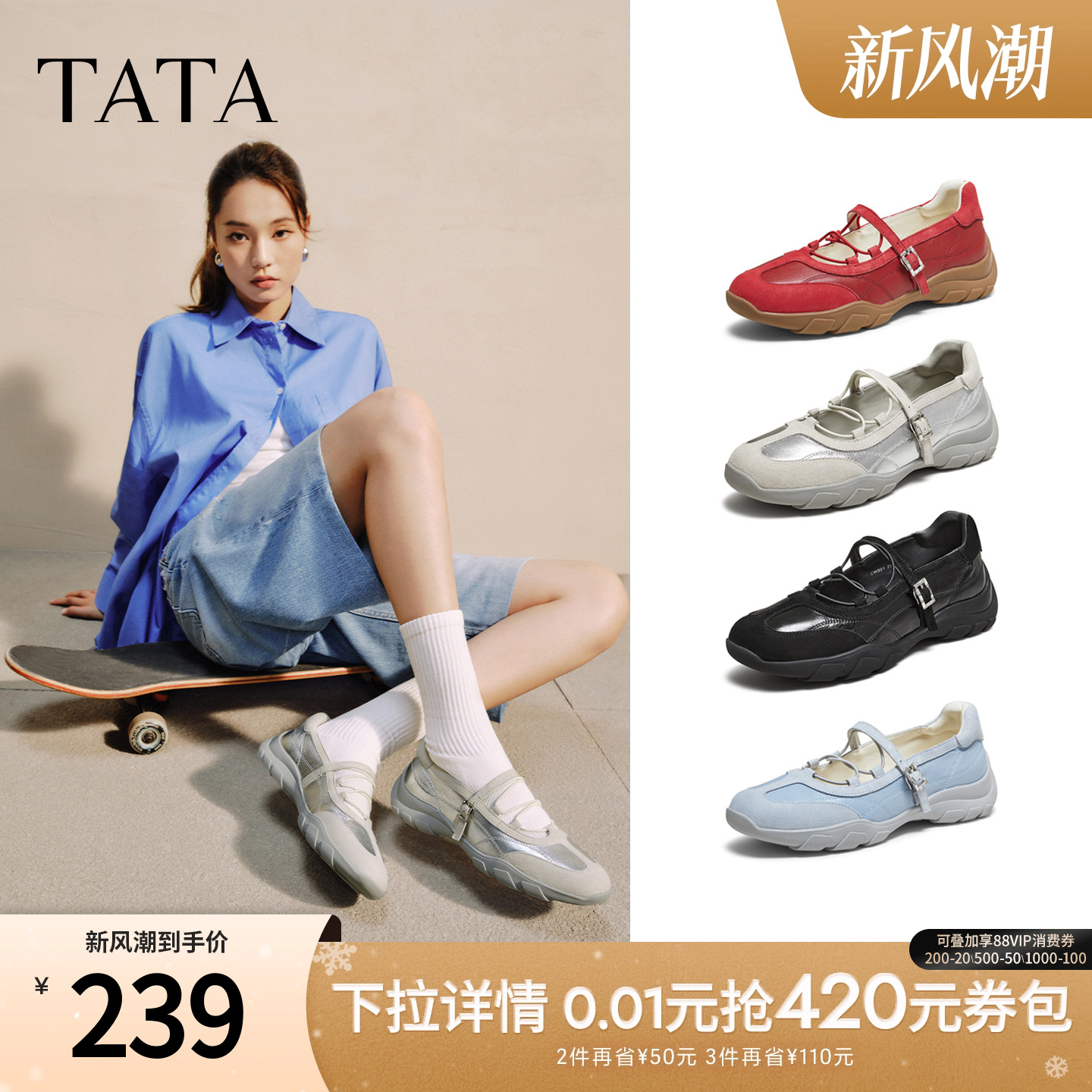 时尚休闲女玛丽珍鞋