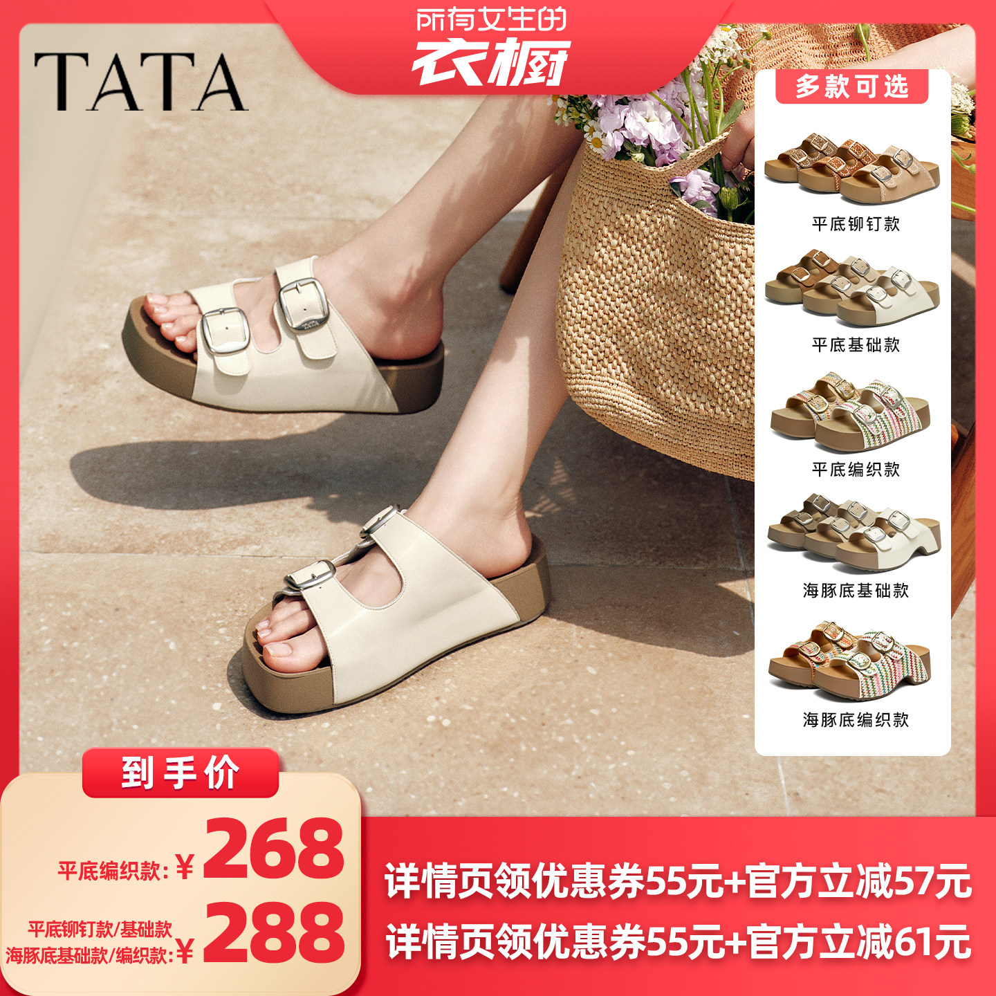 【所有女生的衣橱直播间】TATA他她小海豚女鞋夏季勃肯鞋厚底拖鞋
