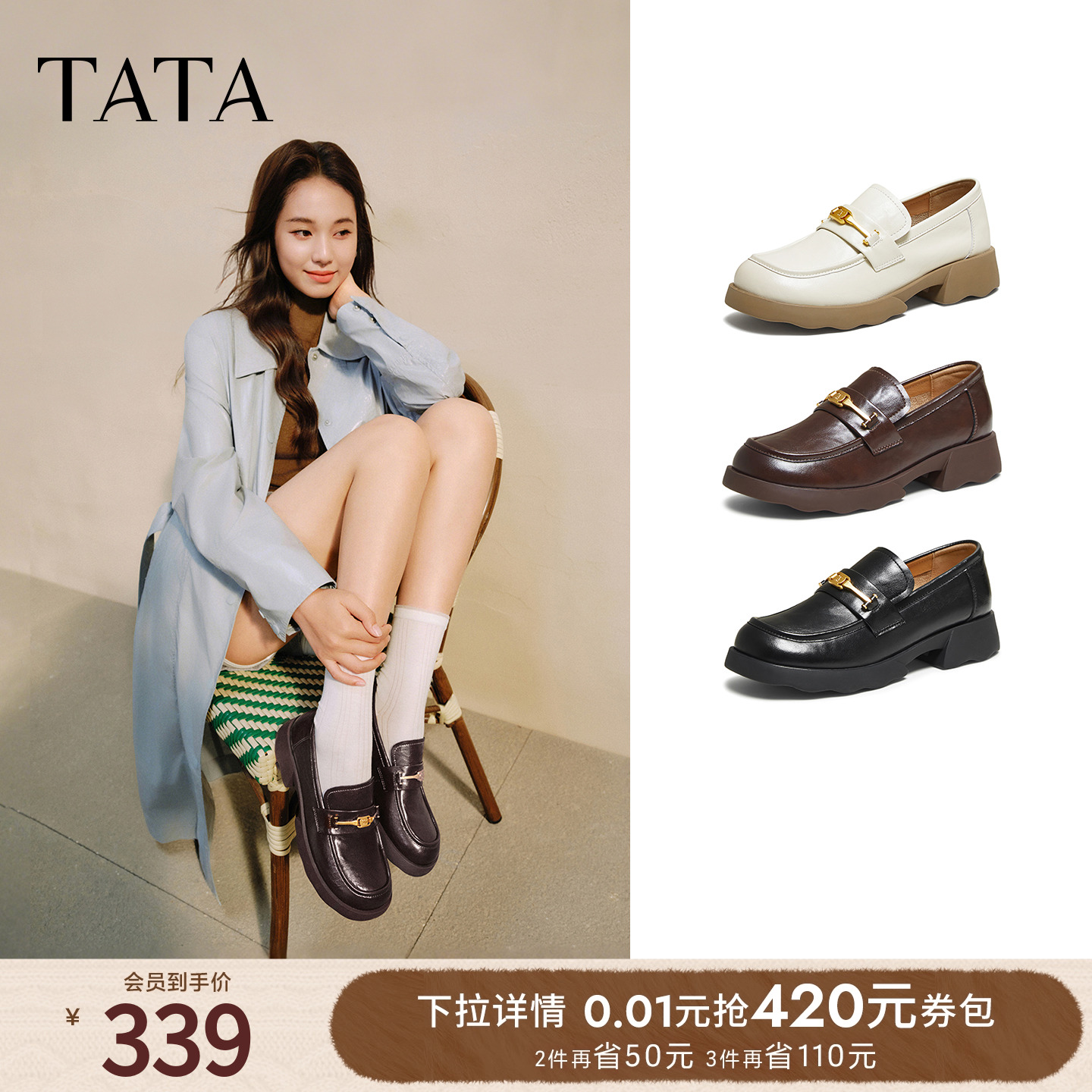 时尚百搭女乐福鞋