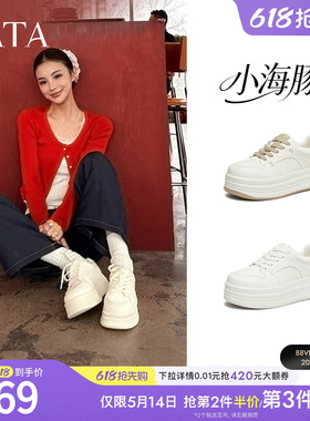 TATA他她小海豚板鞋女鞋春季款增高小白鞋厚底百搭学生鞋CLR01AM6