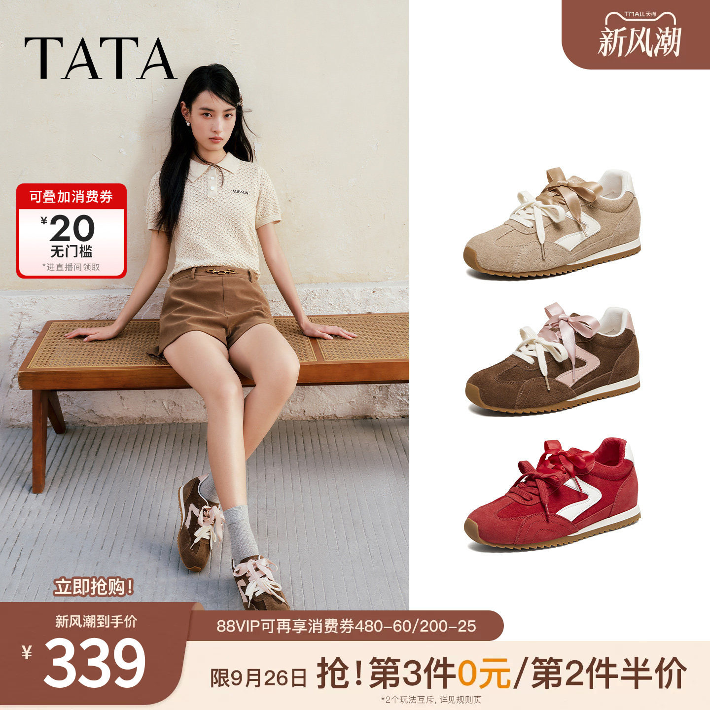 余茵同款TATA他她缎面物语女鞋2026秋季新款阿甘鞋芭蕾德训运动鞋图片