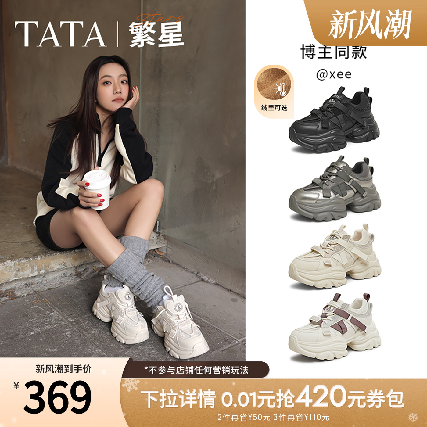 时尚休闲老爹鞋