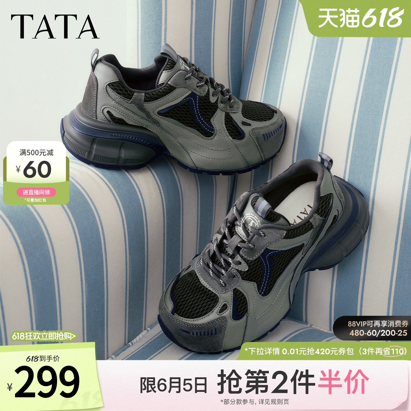 TATA他她女鞋2026春季时尚休闲鞋百搭运动鞋厚底老爹鞋G2H01AM6