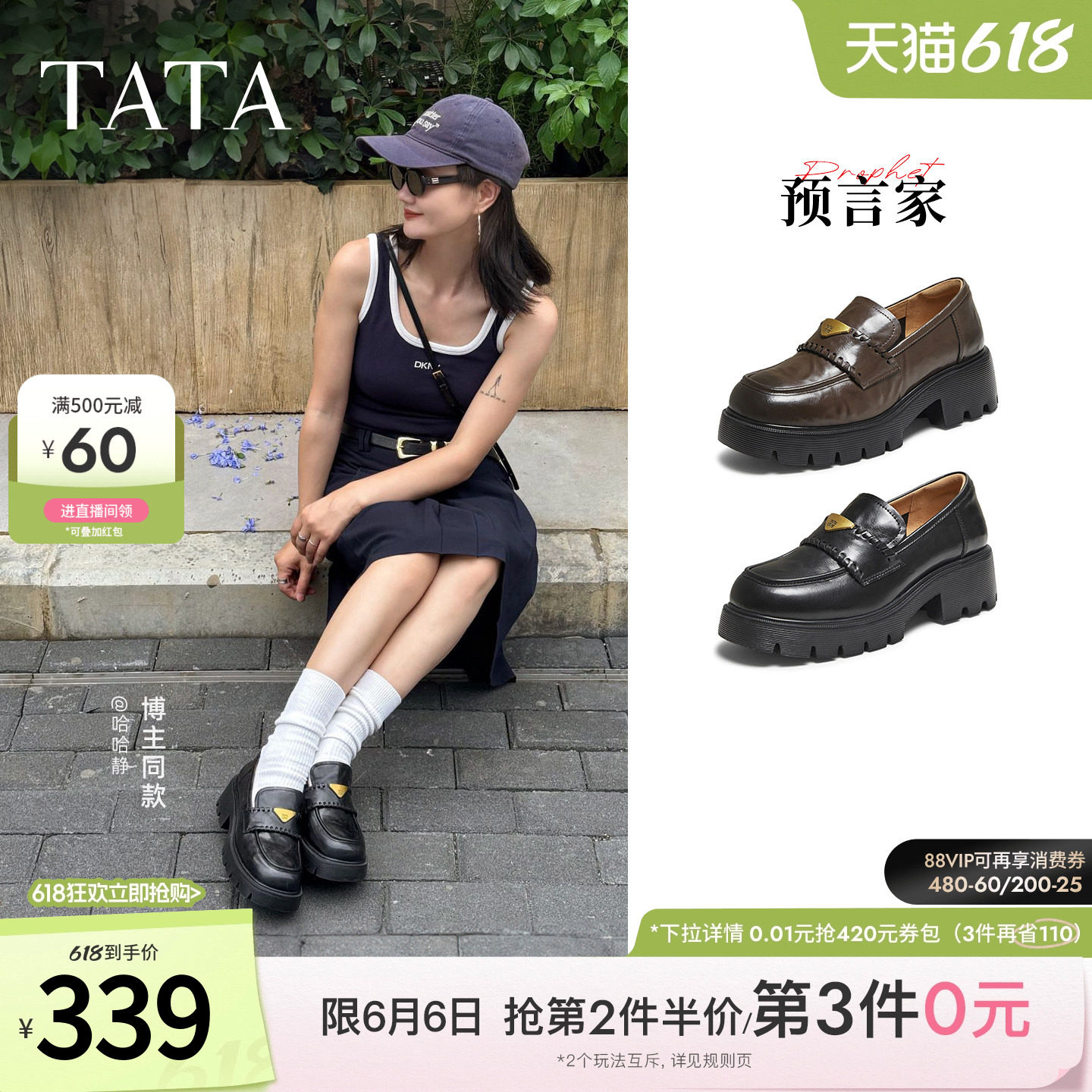 TATA他她女鞋言家时尚百搭单鞋乐福鞋通勤厚底黑色小皮鞋FUV01CA5