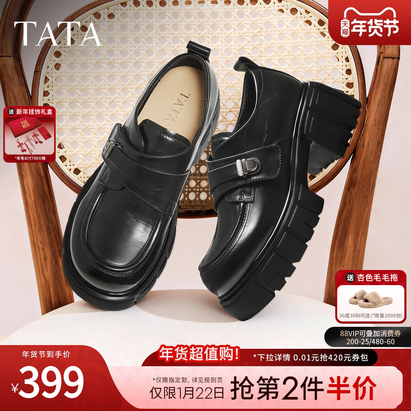 TATA他她厚底小皮鞋女增高乐福鞋黑色JK鞋单鞋女2026新款CHY07AM6,女鞋,乐福鞋（豆豆鞋）,淘宝优惠券,粉丝福利购,淘宝优惠卷