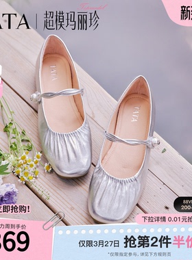 TATA他她超模玛丽珍鞋银色平底鞋女舒适不累脚真皮单鞋女Y8GA6AQ6