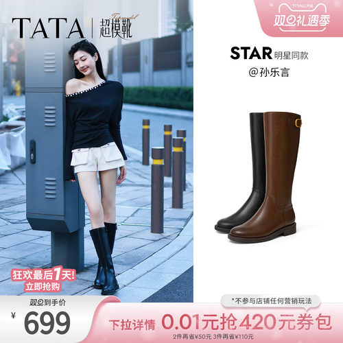 显瘦超模骑士靴大筒围长靴