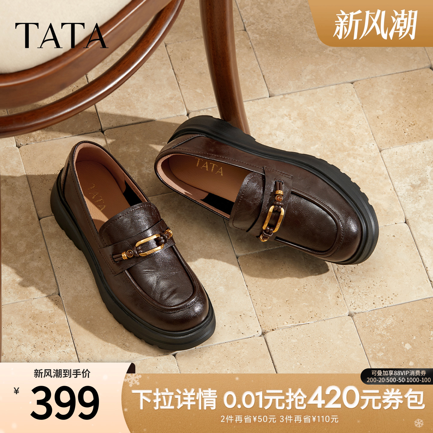 时尚休闲女乐福鞋