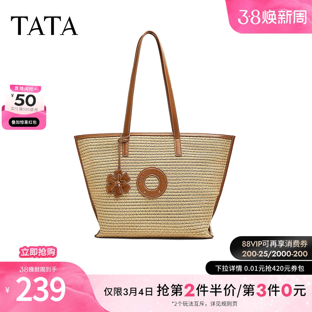 TATA他她休闲度假风托特包女士包包大容量编织单肩包女包X3461BX5