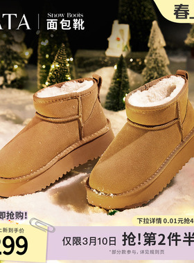 TATA他她面包靴毛毛厚底雪地靴女靴保暖加绒短靴子棉鞋CDE04DD4