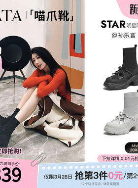 孙乐言同款TATA他她喵爪靴子女袜靴厚底瘦瘦弹力短筒靴CEG08DZ5