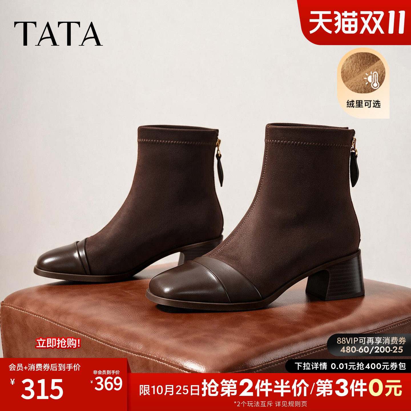 TATA他她粗跟弹力靴你加绒瘦瘦靴百搭女时装靴单靴2026新CE504DD6
