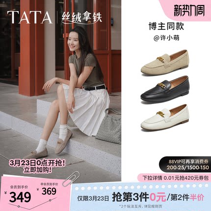 TATA他她女鞋丝绒拿铁深口单鞋时尚休闲鞋羊皮乐福鞋子7QCC1CA5