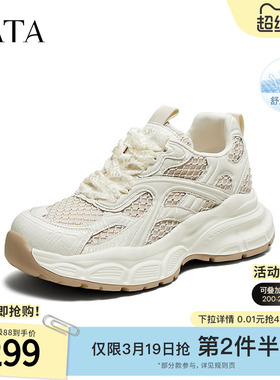 TATA他她休闲厚底老爹鞋女鞋透气轻便通勤复古运动鞋夏季SRP01BM5