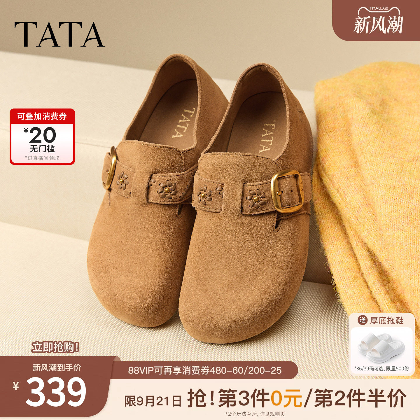 TATA他她女鞋2026秋季全包牛皮勃肯鞋外穿增高休闲单鞋4XN08CM6										