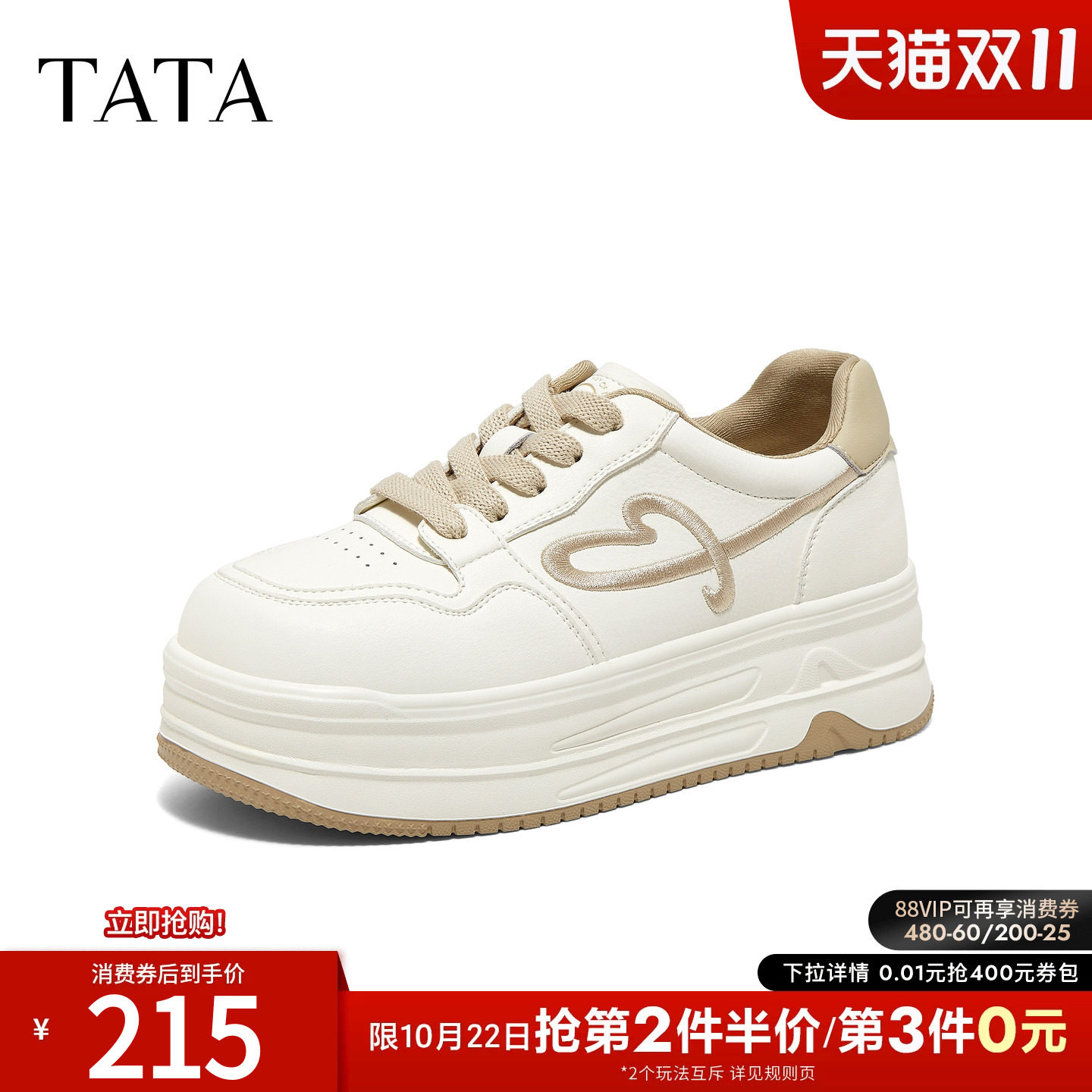 TATA他她女鞋2026秋季新款休闲小白鞋透气厚底百搭板鞋CTE01CM6