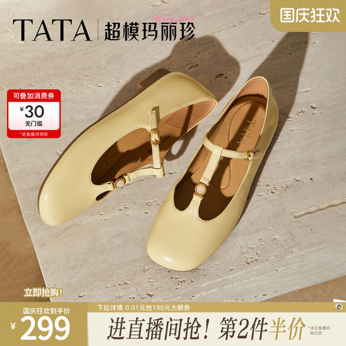 时尚百搭女玛丽珍