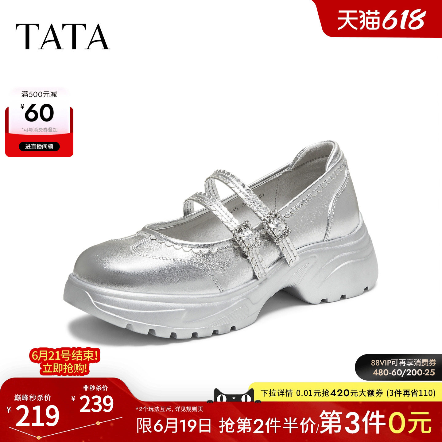 TATA他她女鞋时尚百搭黑色玛丽珍鞋增高新款厚底银色鞋子7PJA9CQ5