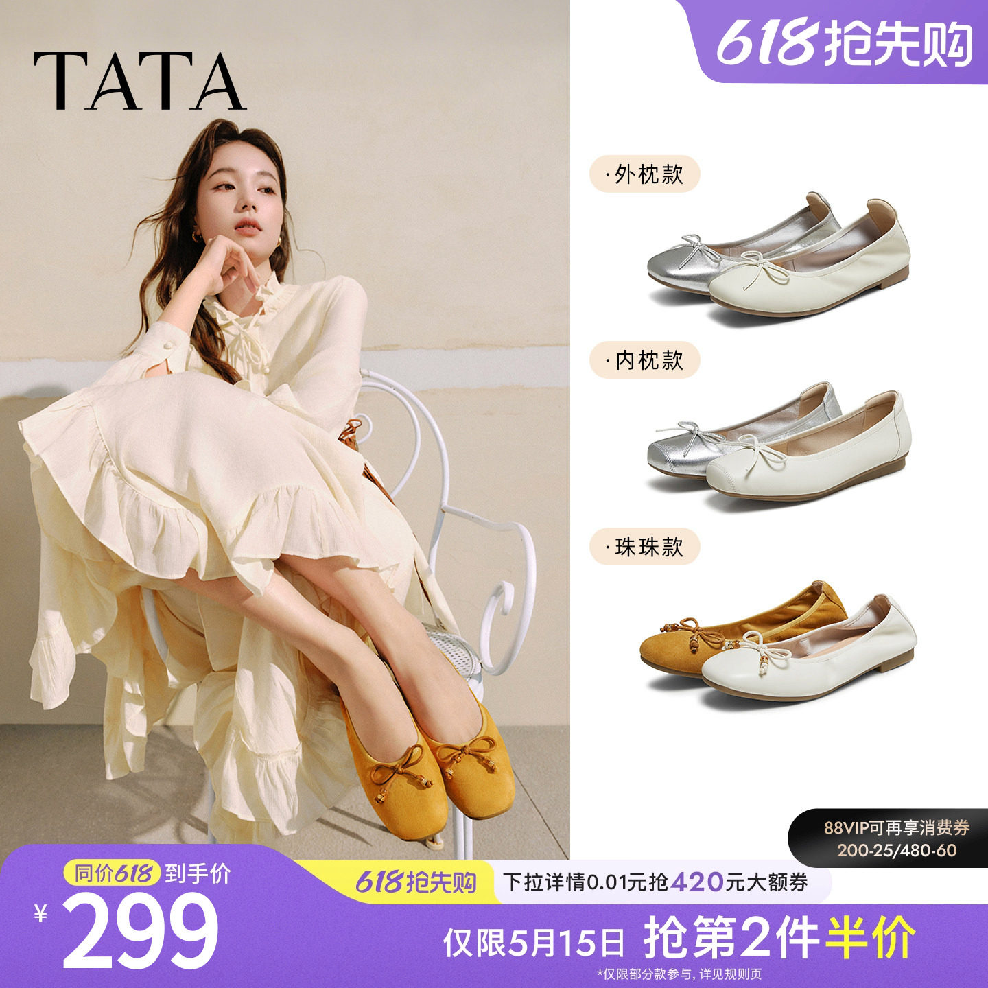 TATA他她女鞋新款一脚蹬休闲鞋子通勤浅口低平跟单鞋子YVE01