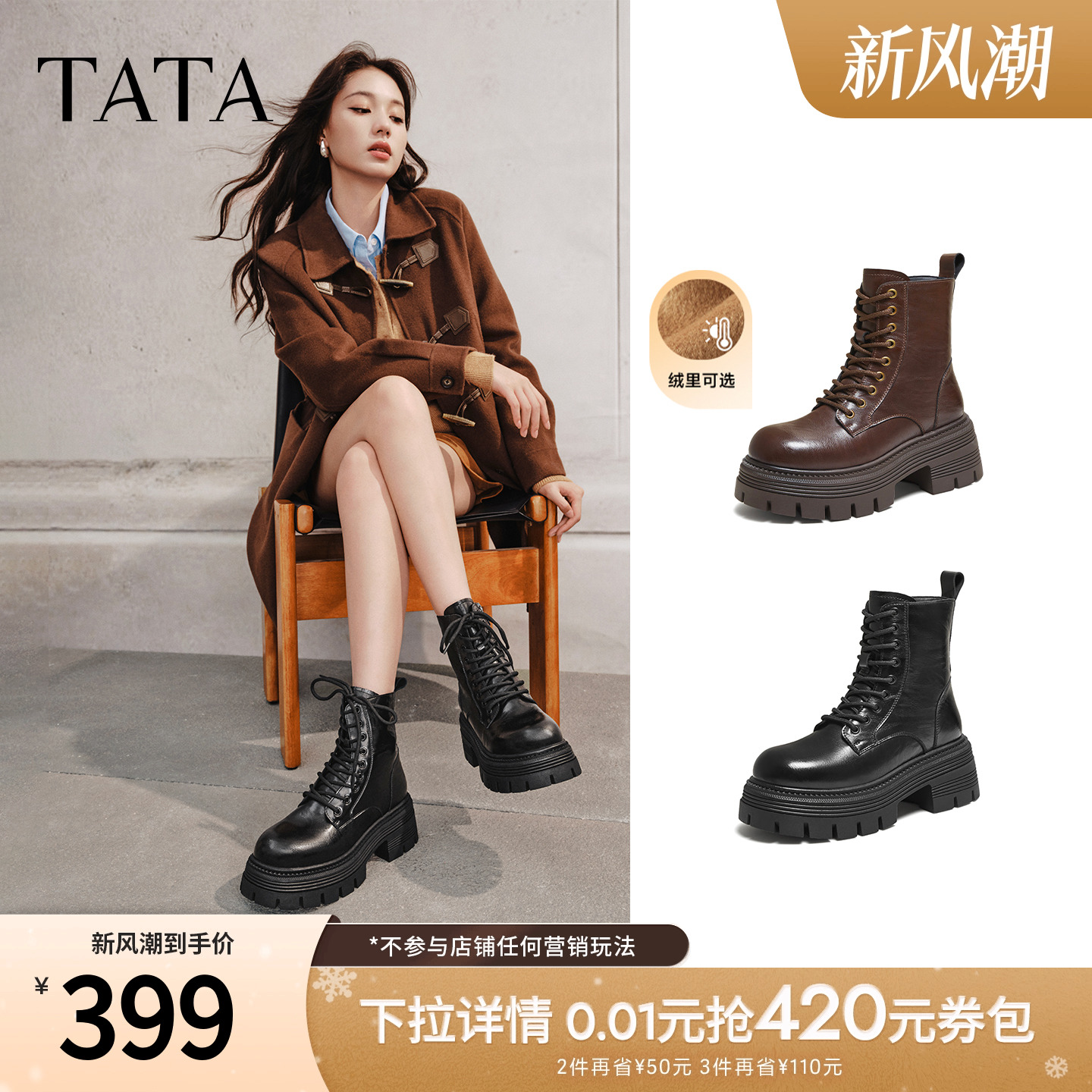 百搭简约女时尚马丁靴