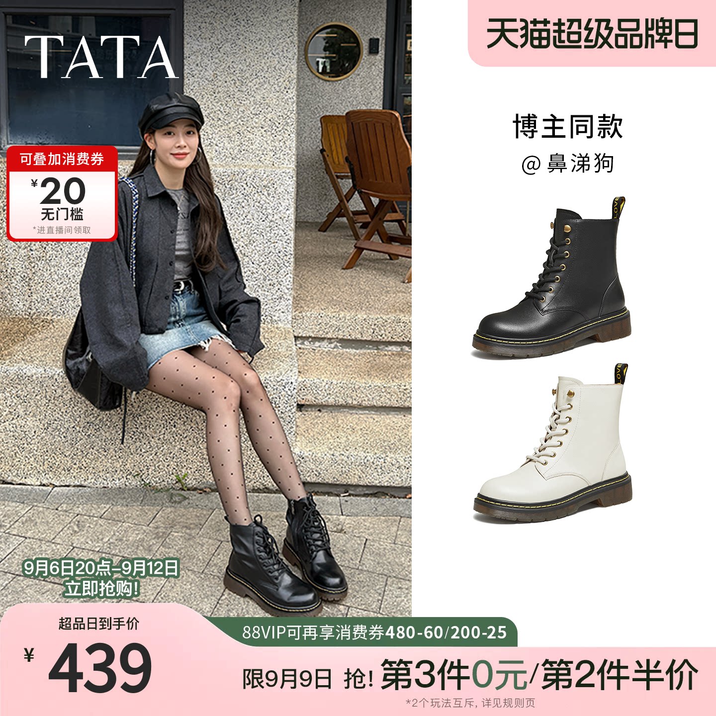 TATA经典厚底7孔马丁靴图片
