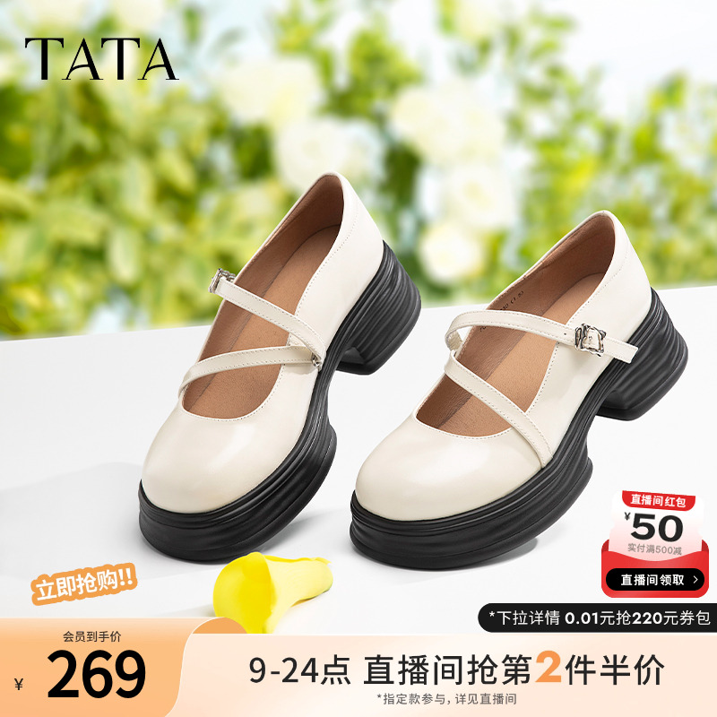 舒适休闲圆头厚底玛丽珍鞋