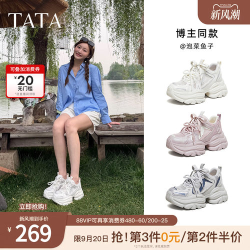 商场同款时尚休闲百搭