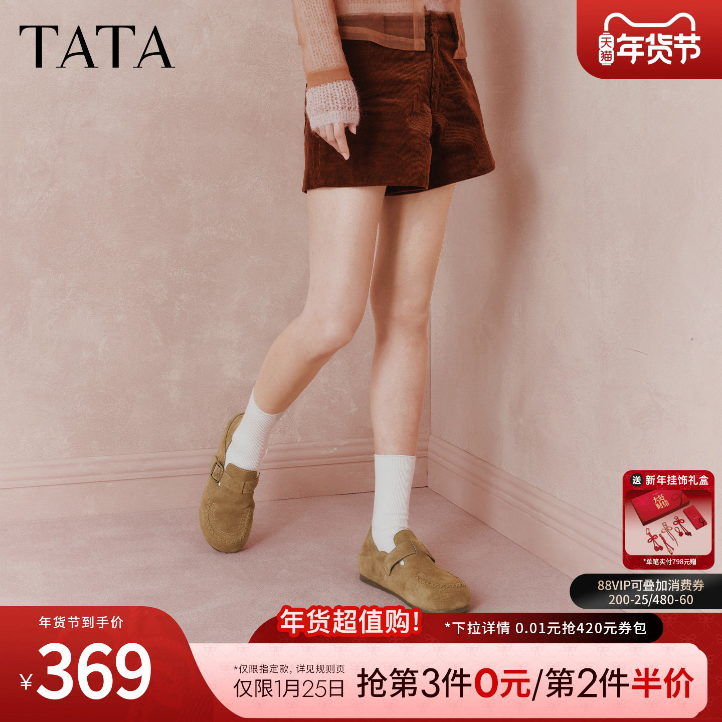 TATA他她女鞋2026春季新款时尚休闲鞋深口勃肯鞋平底鞋子CLE02AM6,女鞋,勃肯鞋/软木鞋,淘宝优惠券,粉丝福利购,淘宝优惠卷