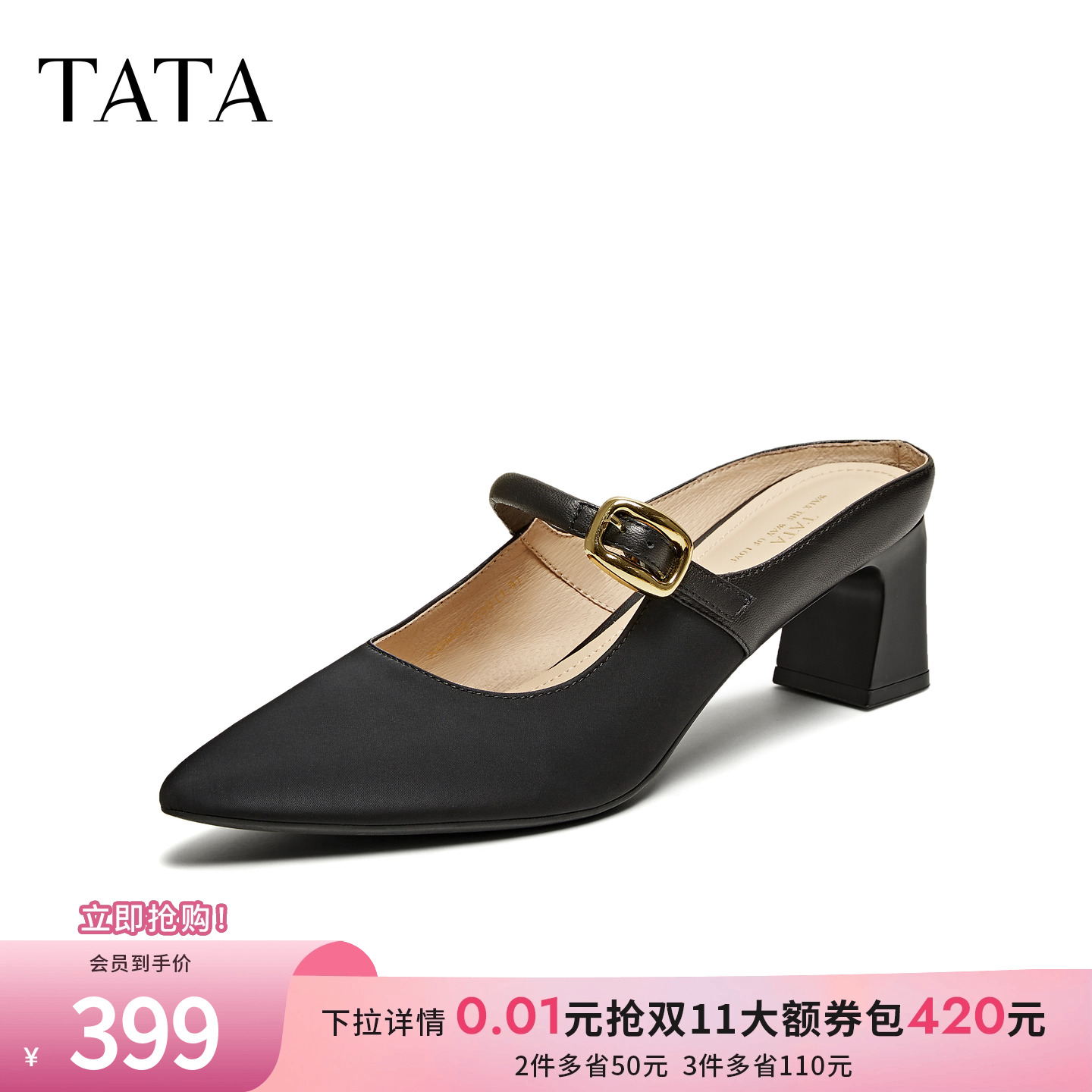 时尚穆勒鞋