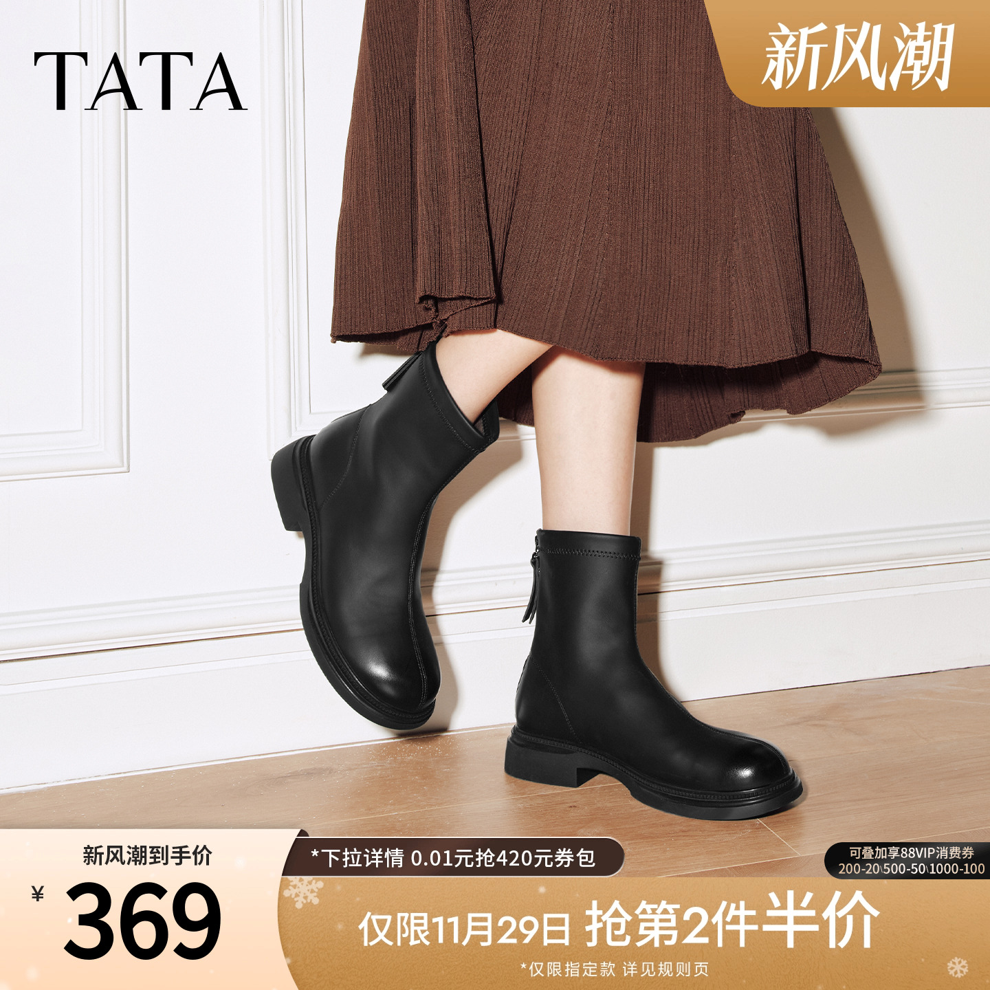 百搭通勤时装靴女