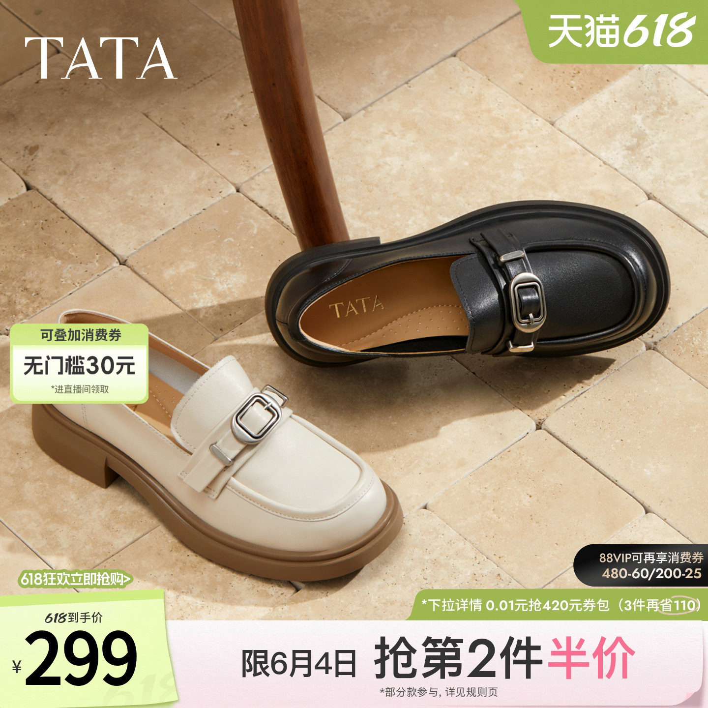 TATA他她真皮乐福鞋女时尚小皮鞋休闲鞋女圆头鞋子女新款CK601CA5