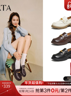 TATA他她女鞋2025冬季时尚百搭乐福鞋新款鞋子黑色小皮鞋CWK03CA5