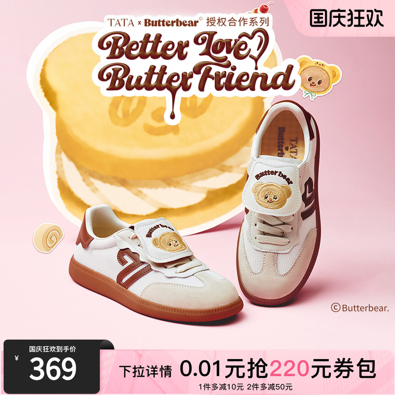 罗予彤同款TATA他她黄油小熊联名休闲德训鞋女运动板鞋GTA01CM5