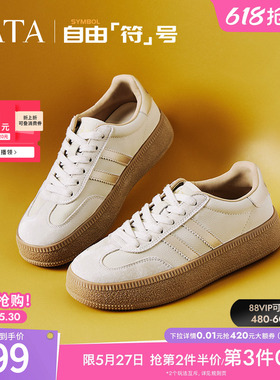 TATA他她复古厚底板鞋女鞋休闲百搭德训鞋透气小白鞋子WB401CM3