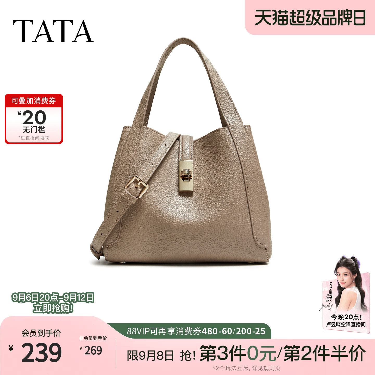 TATA他她水桶包2026秋包包休闲百搭简约大容量背提包新款KB321CX6