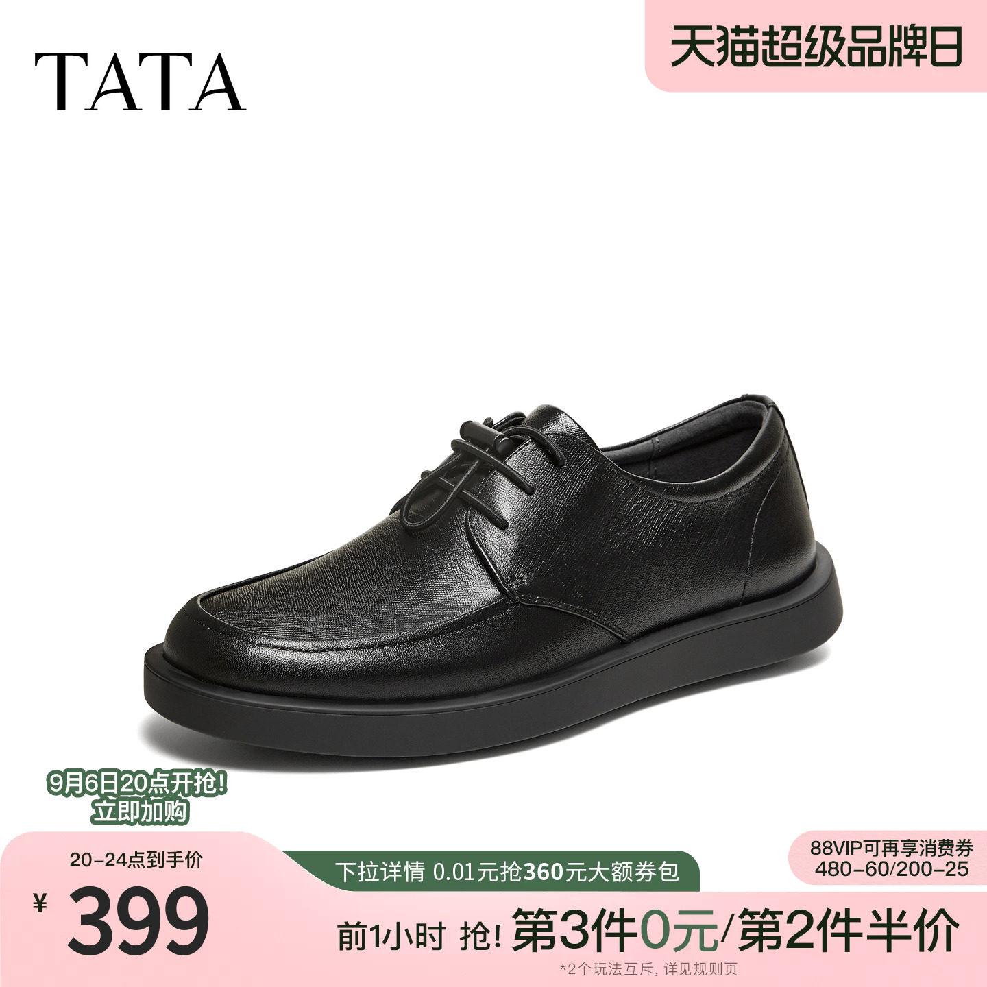 TATA他她男鞋2026春季黑色皮鞋百搭休闲厚底商务鞋男新款MGD04AM6