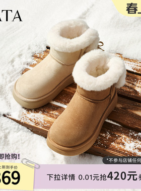 TATA他她雪地靴2025冬天鞋加绒棉靴毛毛防水防滑保暖棉鞋CUC01DD5