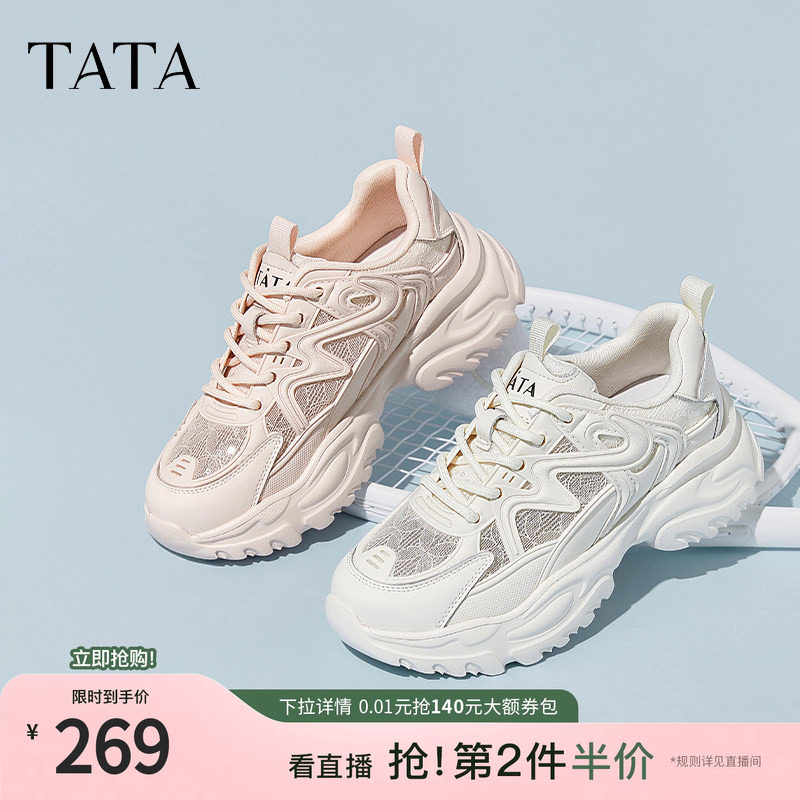Tata他她厚底老爹鞋女网面透气白色运动鞋薄款低帮夏新款WOG18AM5图片