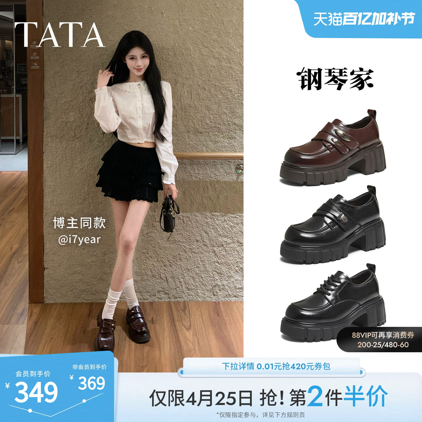 TATA他她钢琴家黑色乐福鞋女厚底小皮鞋单鞋增高JK鞋新款CHY08AM6